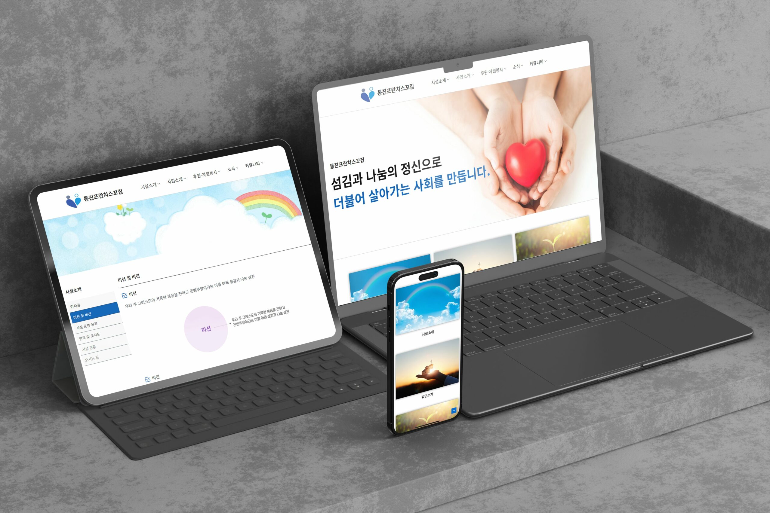 장애인 공공기관, 사회복지센터