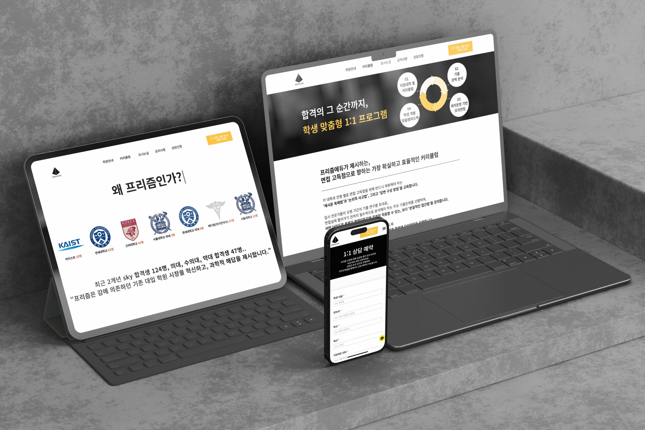 강남 의치한약수 입시 컨설팅 학원