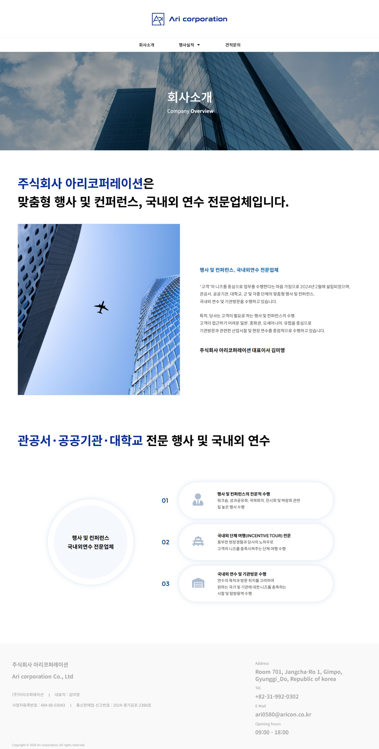 Ari corporation