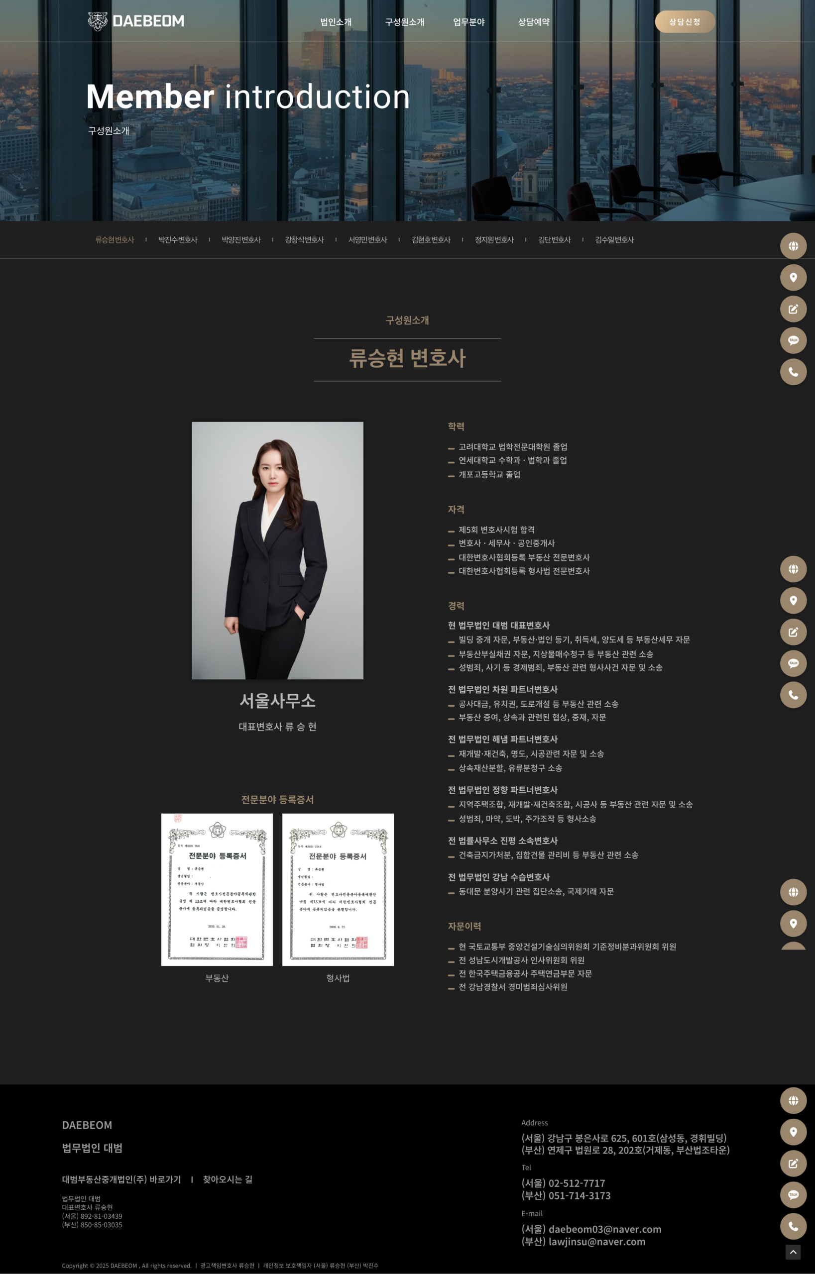 법무법인 대범