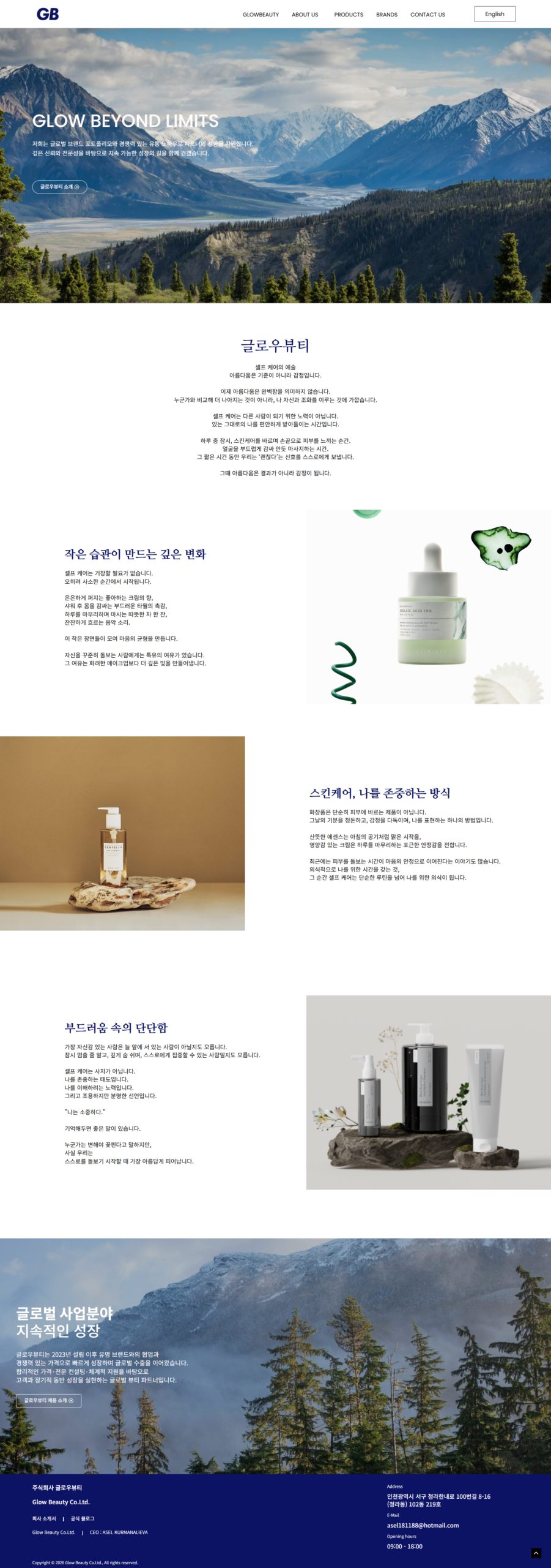 GLOWBEAUTY