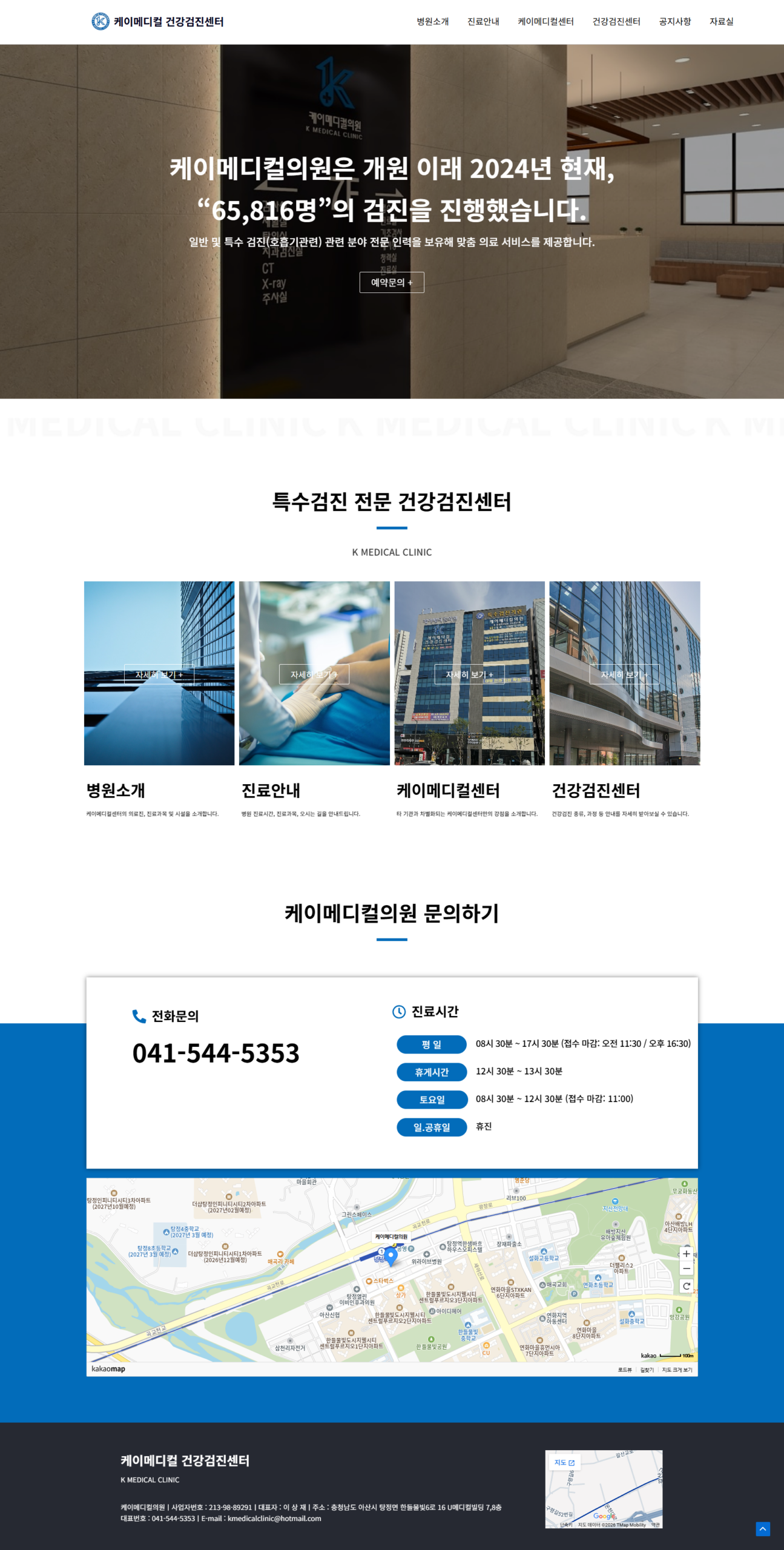 케이메디컬센터