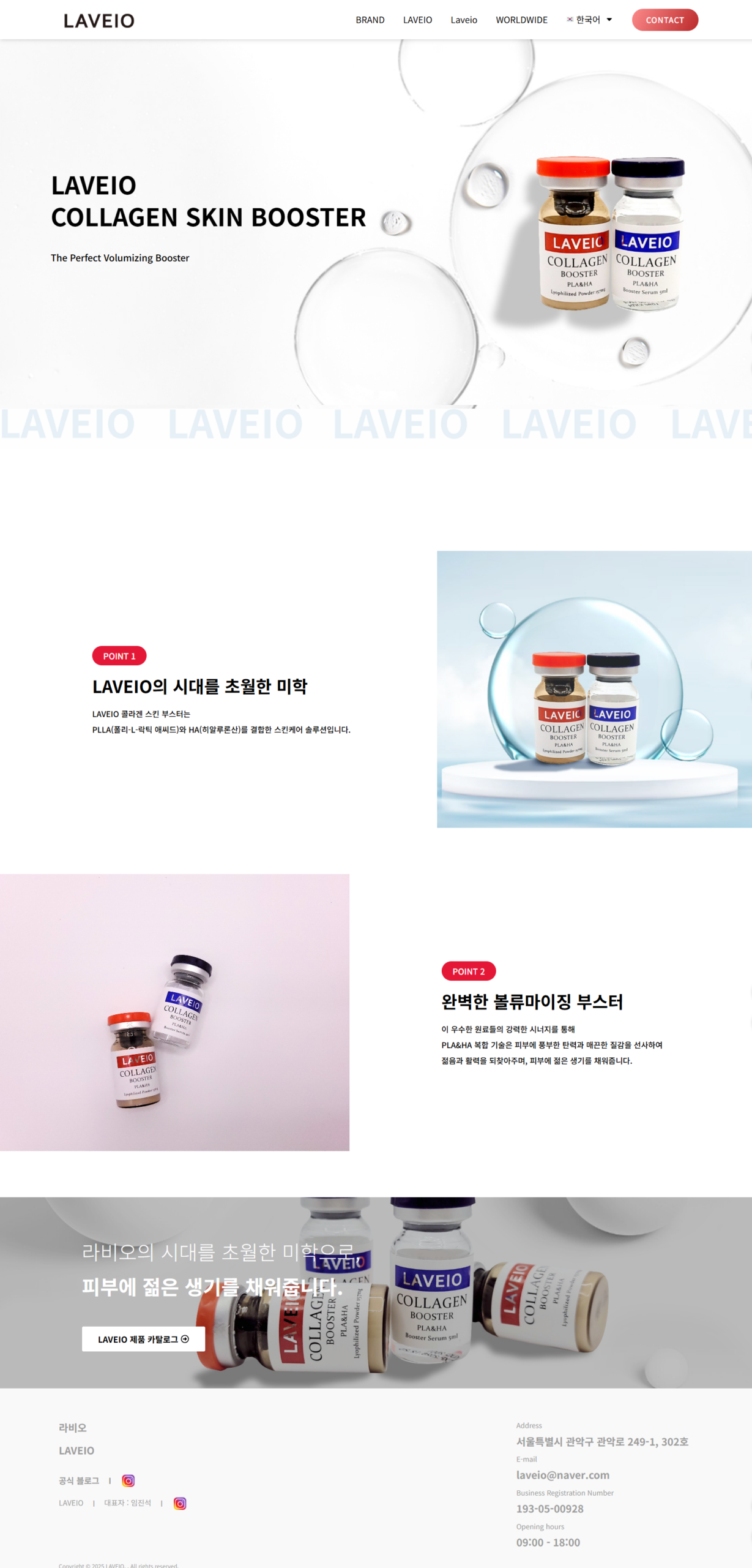 LAVEIO